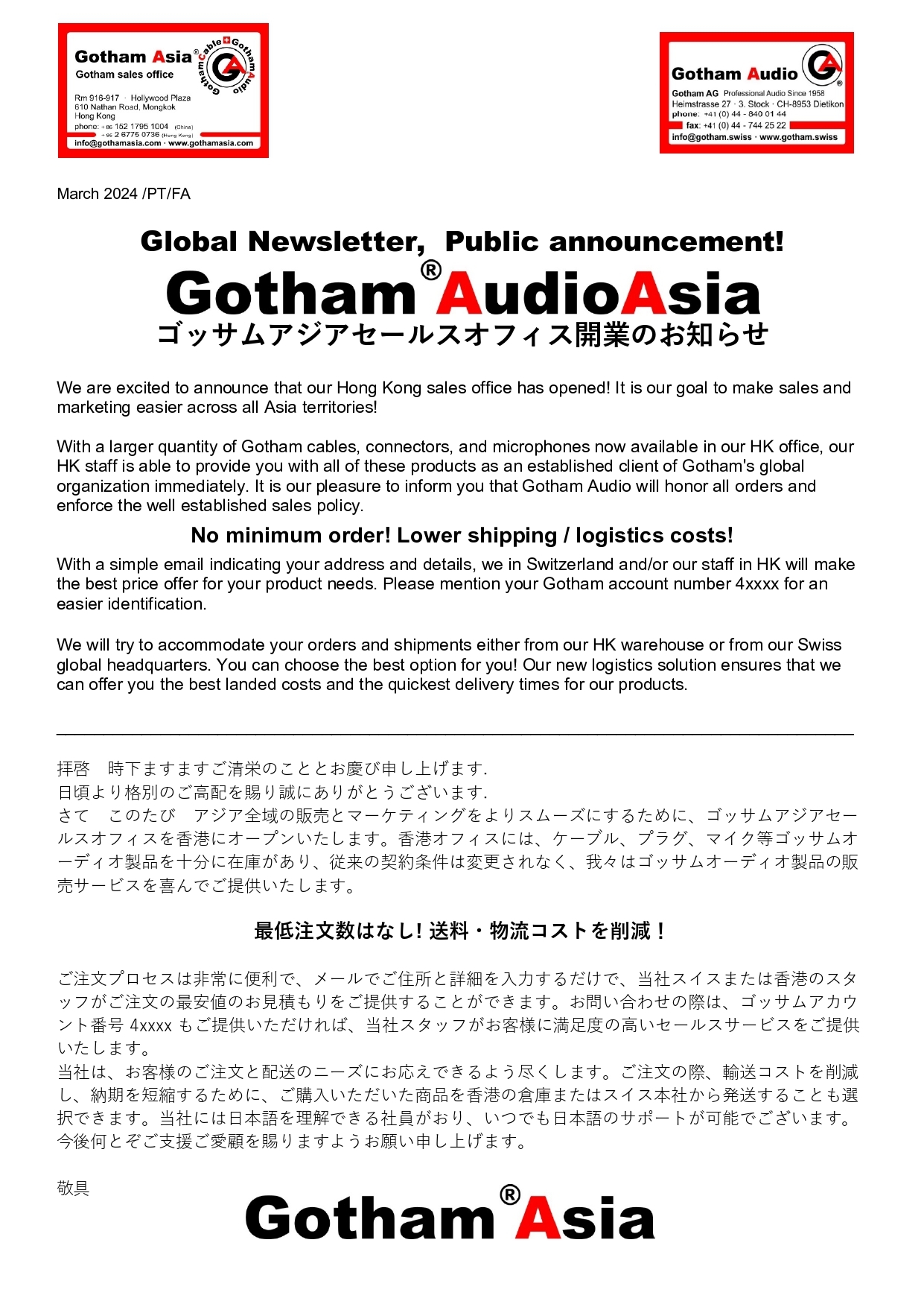 Gotham Asia Sales Office ゴッサムアジアセールスオフィス開業のお知らせ